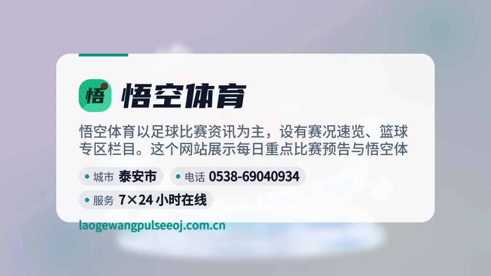 悟空体育简介